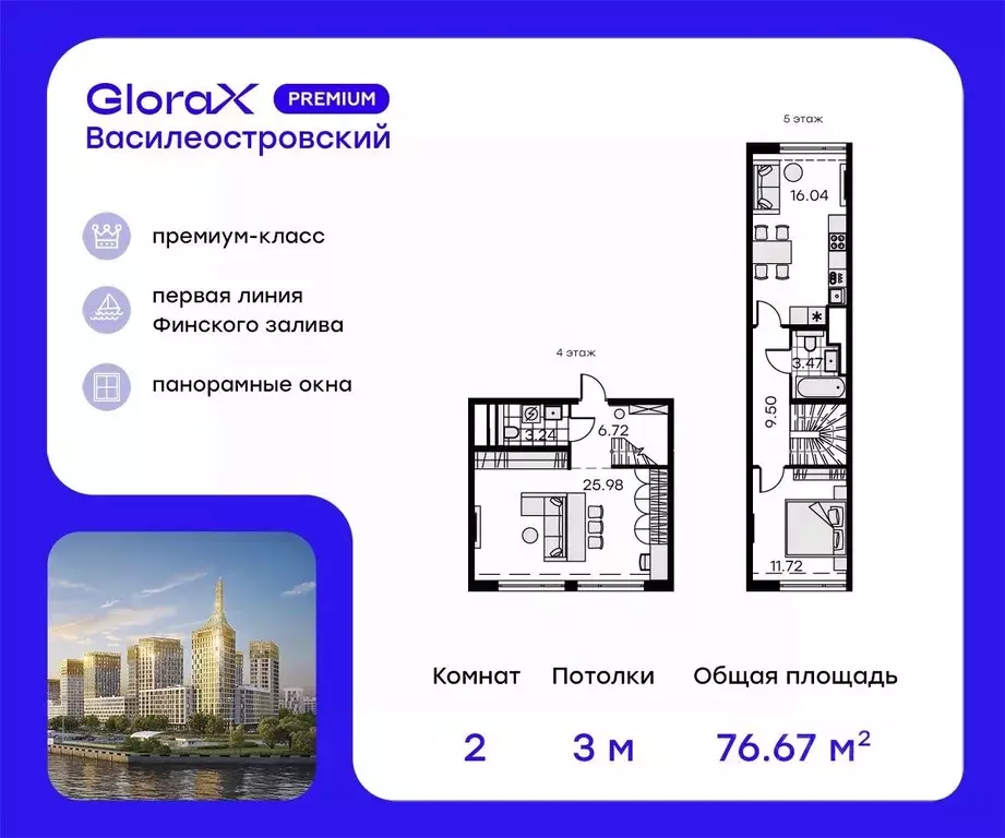 2-к кв. Санкт-Петербург ул. Челюскина, 10 (73.9 м) - Фото 0