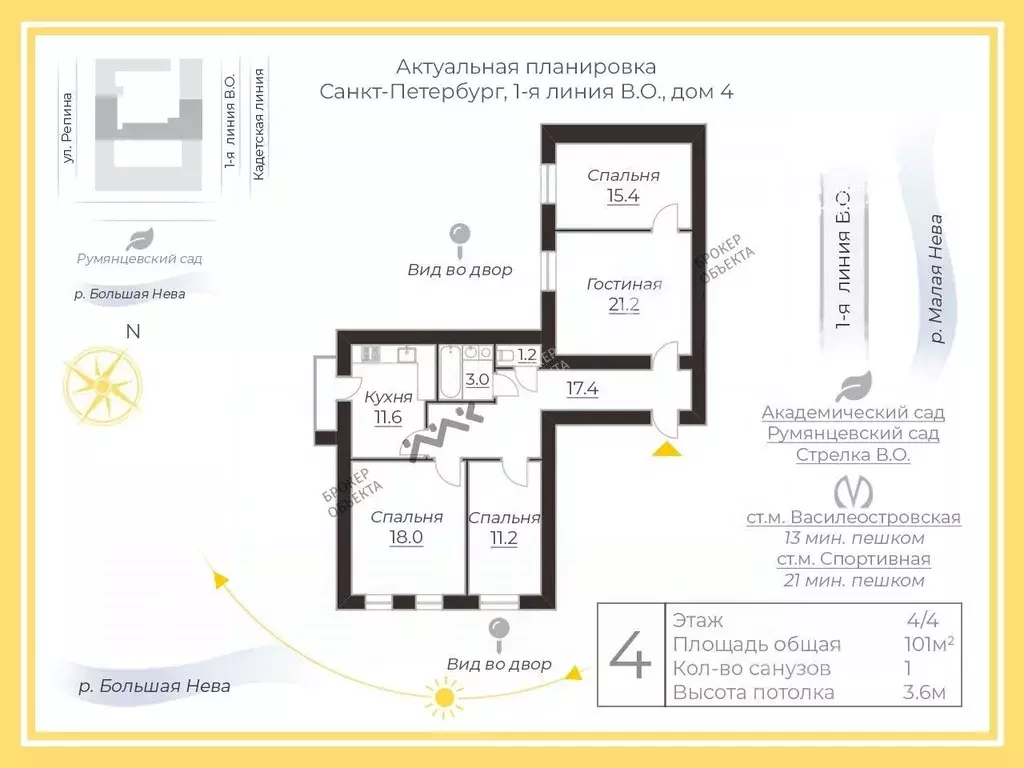 4-к кв. Санкт-Петербург Румянцевская пл., 1 (101.0 м) - Фото 1