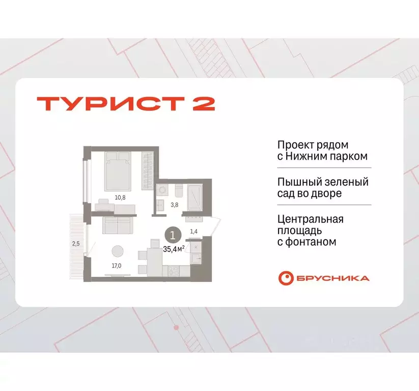 1-к кв. Липецкая область, Липецк пл. Петра Великого, 1 (35.36 м) - Фото 0