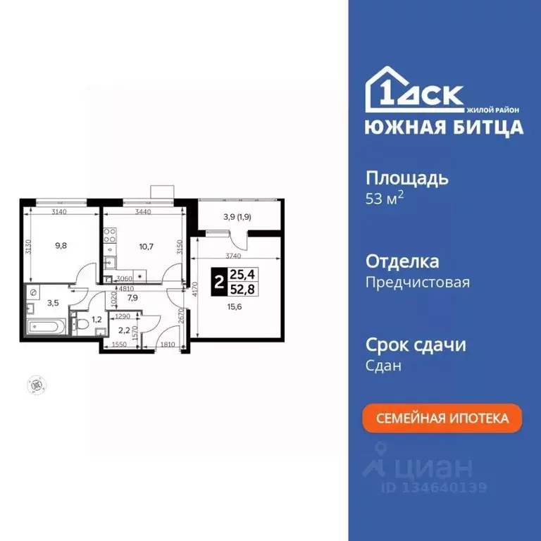 2-к кв. Московская область, Ленинский городской округ, пос. Битца ... - Фото 1