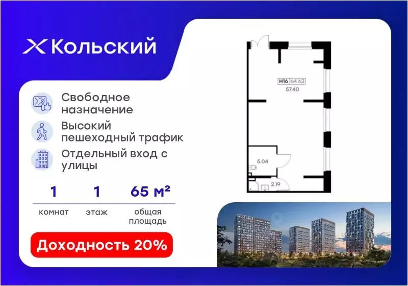 Помещение свободного назначения в Мурманская область, Мурманск Долина ... - Фото 1