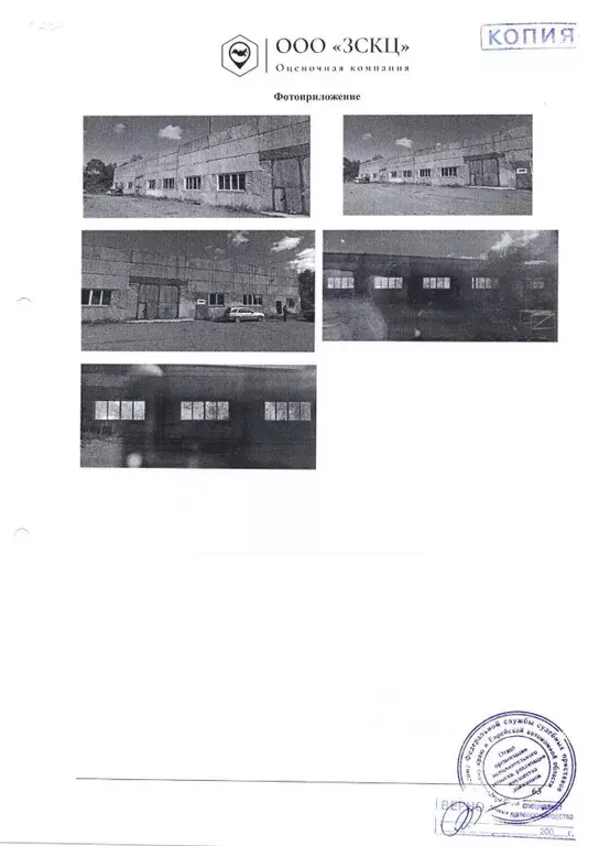 Помещение свободного назначения в Хабаровский край, ... - Фото 1