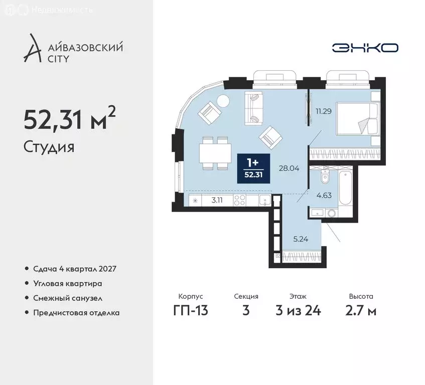 2-комнатная квартира: Тюмень, ЖК Айвазовский Сити (52.31 м) - Фото 1