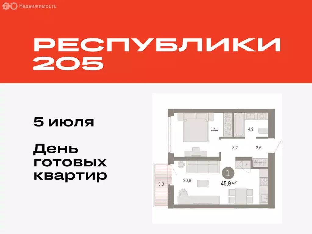1-комнатная квартира: Тюмень, Ленинский округ (45.87 м) - Фото 0