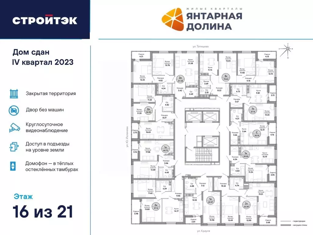 1-к кв. Свердловская область, Екатеринбург ул. Крауля, 170А (39.97 м) - Фото 1