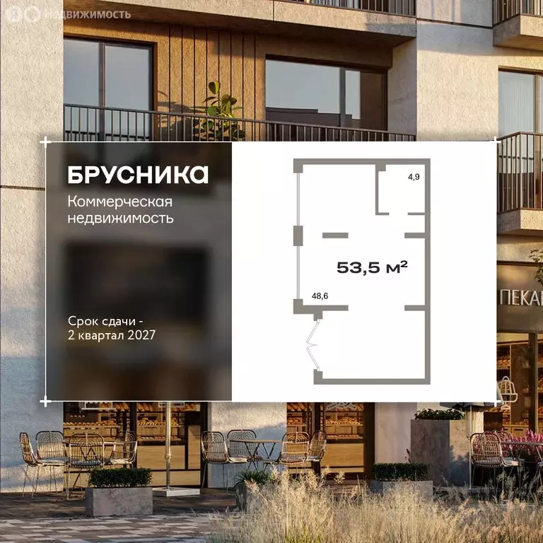 Помещение свободного назначения (53.4 м) - Фото 1