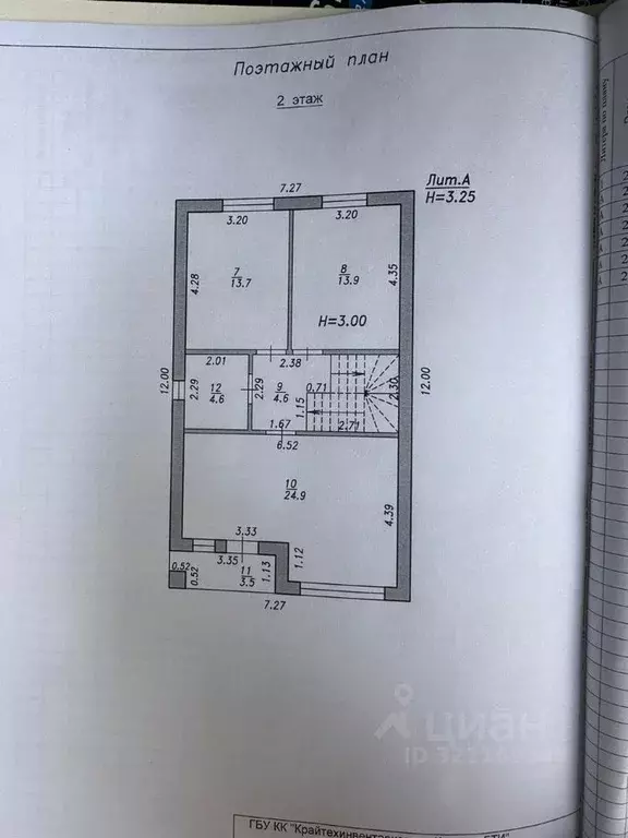 Дом в Краснодарский край, Анапа муниципальный округ, с. Супсех ул. ... - Фото 2
