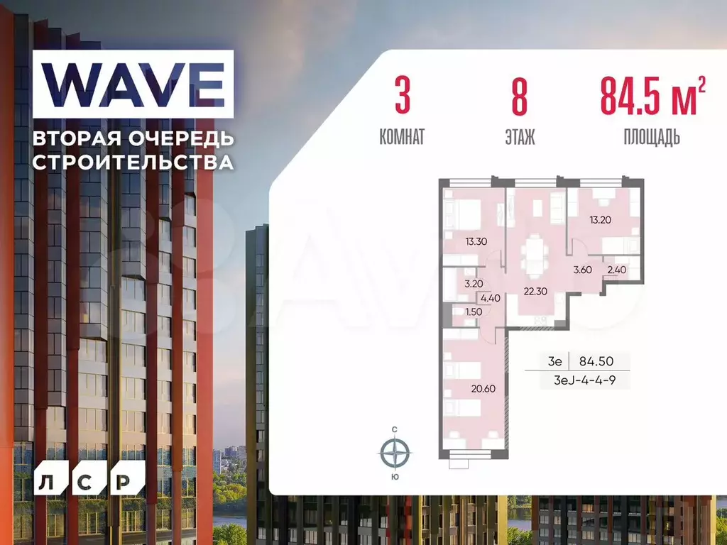 3-к. квартира, 84,5 м, 8/30 эт. - Фото 0