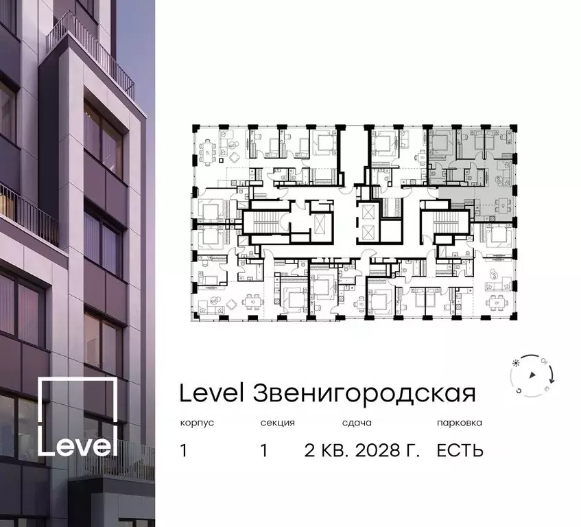 4-к кв. Москва Левел Звенигородская жилой комплекс (78.7 м) - Фото 1