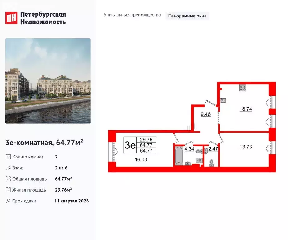 2-комнатная квартира: Санкт-Петербург, 23-я линия Васильевского ... - Фото 0