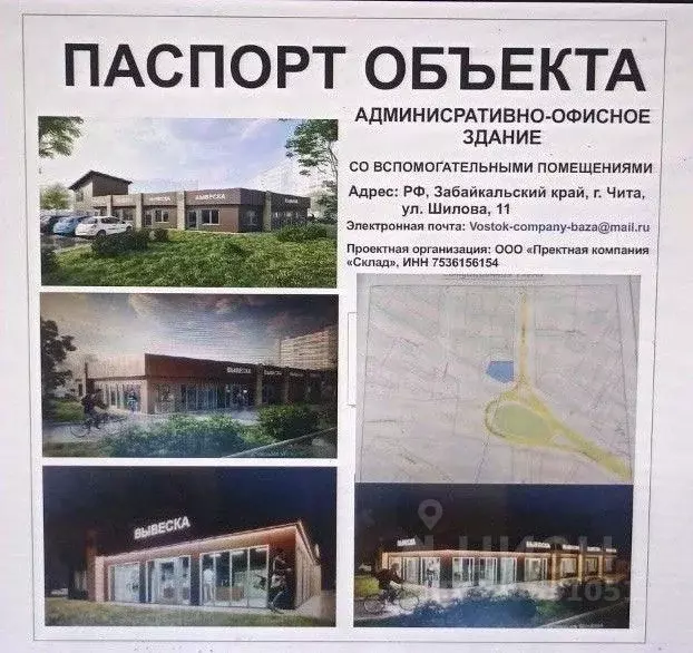 Помещение свободного назначения в Забайкальский край, Чита ул. ... - Фото 2