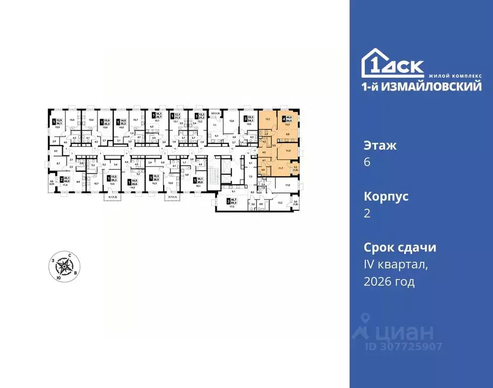 4-к кв. Москва Монтажная ул., вл8/24 (84.9 м) - Фото 1