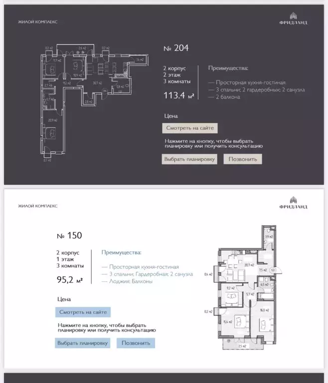2-к кв. Калининградская область, Калининград просп. Калинина, 117 ... - Фото 2