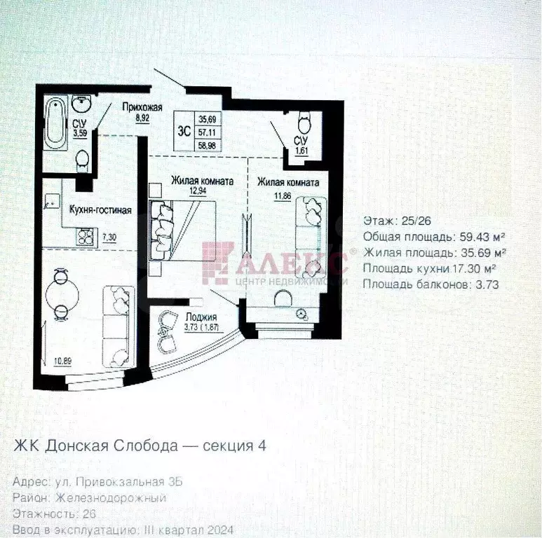 2-к. квартира, 59,4 м, 25/26 эт. - Фото 0