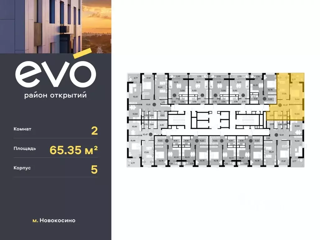 2-к кв. Московская область, Реутов  (65.35 м) - Фото 1