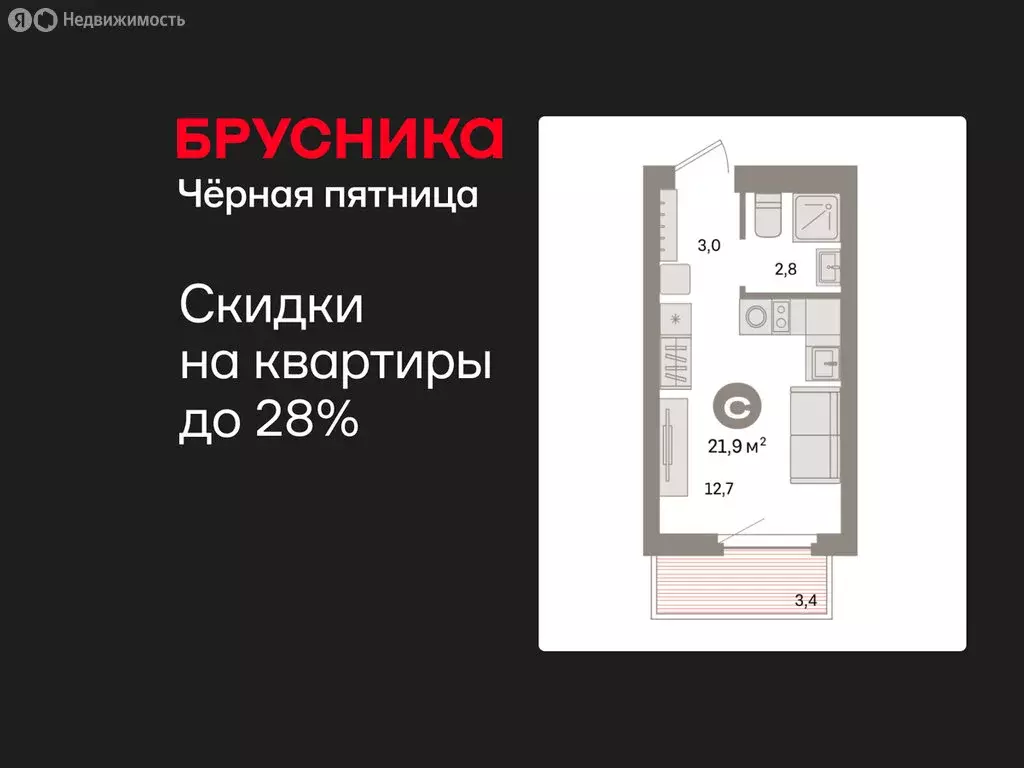 Квартира-студия: Екатеринбург, жилой район Сортировочный, микрорайон ... - Фото 0