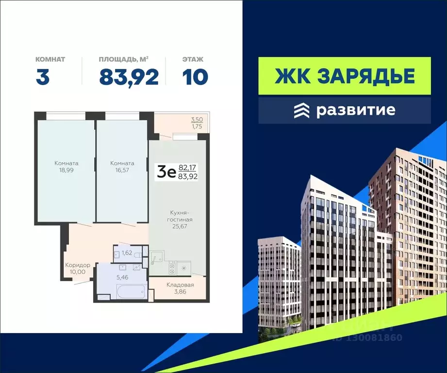3-к кв. Воронежская область, Воронеж Электросигнальная ул., 9Ак1 ... - Фото 0