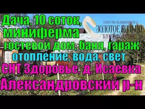 Дача 68 м на участке 10 сот. - Фото 1