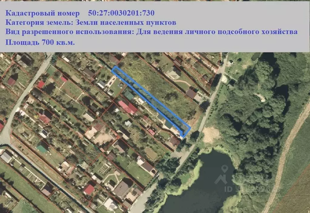 Участок в Москва д. Семенково,  (7.0 сот.) - Фото 1