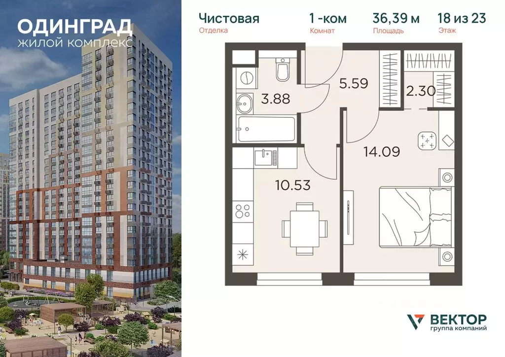 1-к кв. Московская область, Одинцово Микрорайон Клубничное Поле, ... - Фото 0
