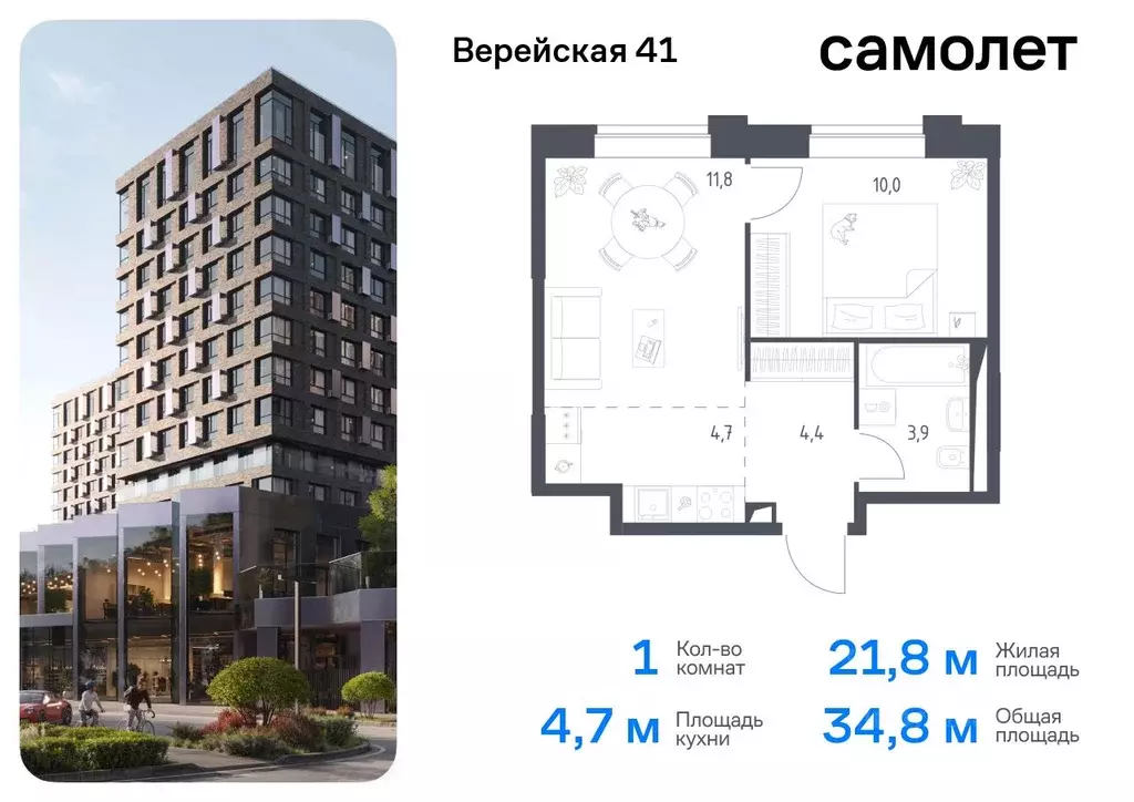 1-к кв. Москва Верейская 41 жилой комплекс, 4.1 (34.8 м) - Фото 0