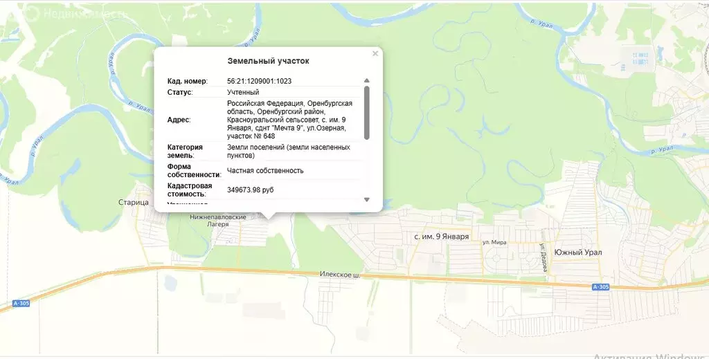Участок в Оренбургский район, Красноуральский сельсовет, село имени 9 ... - Фото 2
