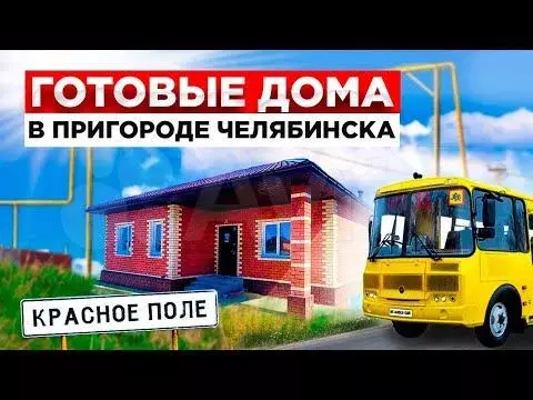 Дом 93 м на участке 6,5 сот. - Фото 1