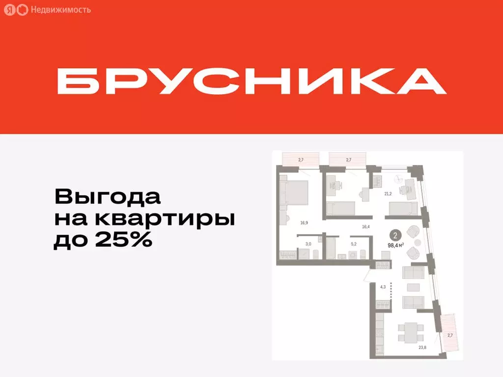 2-комнатная квартира: Тюмень, жилой комплекс Речной Порт (98.4 м) - Фото 0