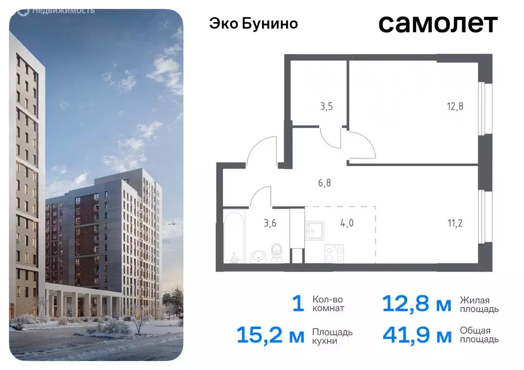 2-комнатная квартира: деревня Столбово, ЖК Эко Бунино, 14.1 (52.54 м) - Фото 0