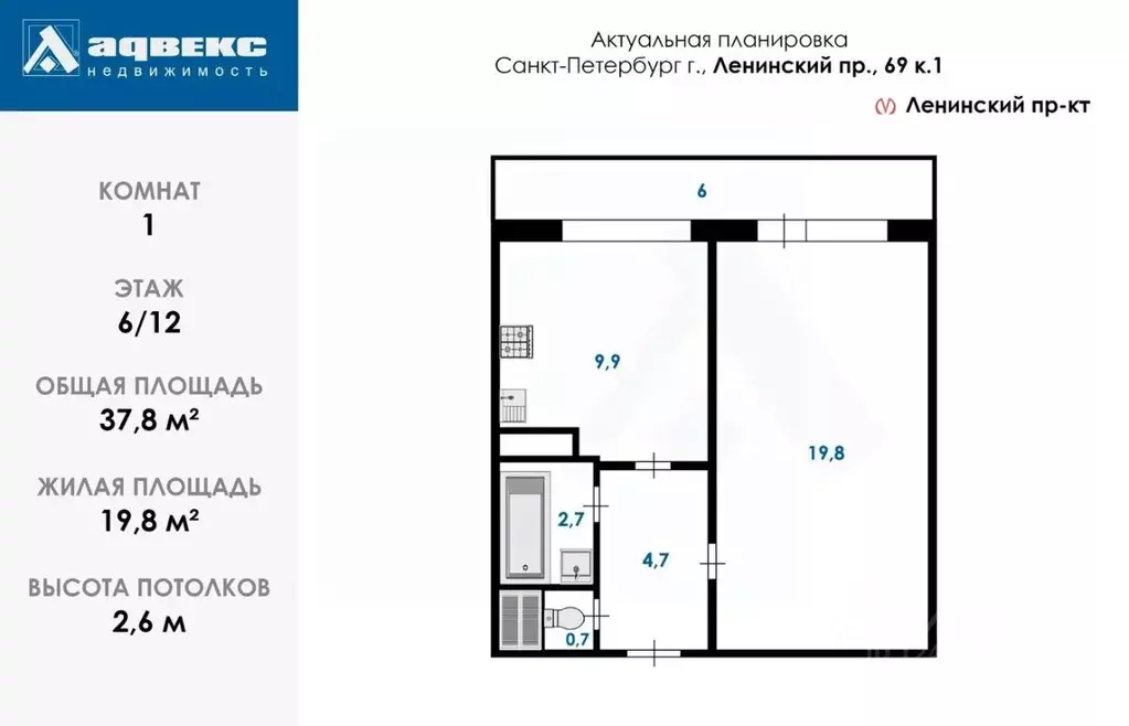 1-к кв. Санкт-Петербург Ленинский просп., 69к1В (38.0 м) - Фото 2