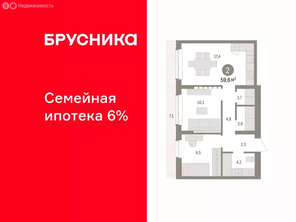 2-комнатная квартира: Пермь, улица Солдатова (59.62 м) - Фото 1