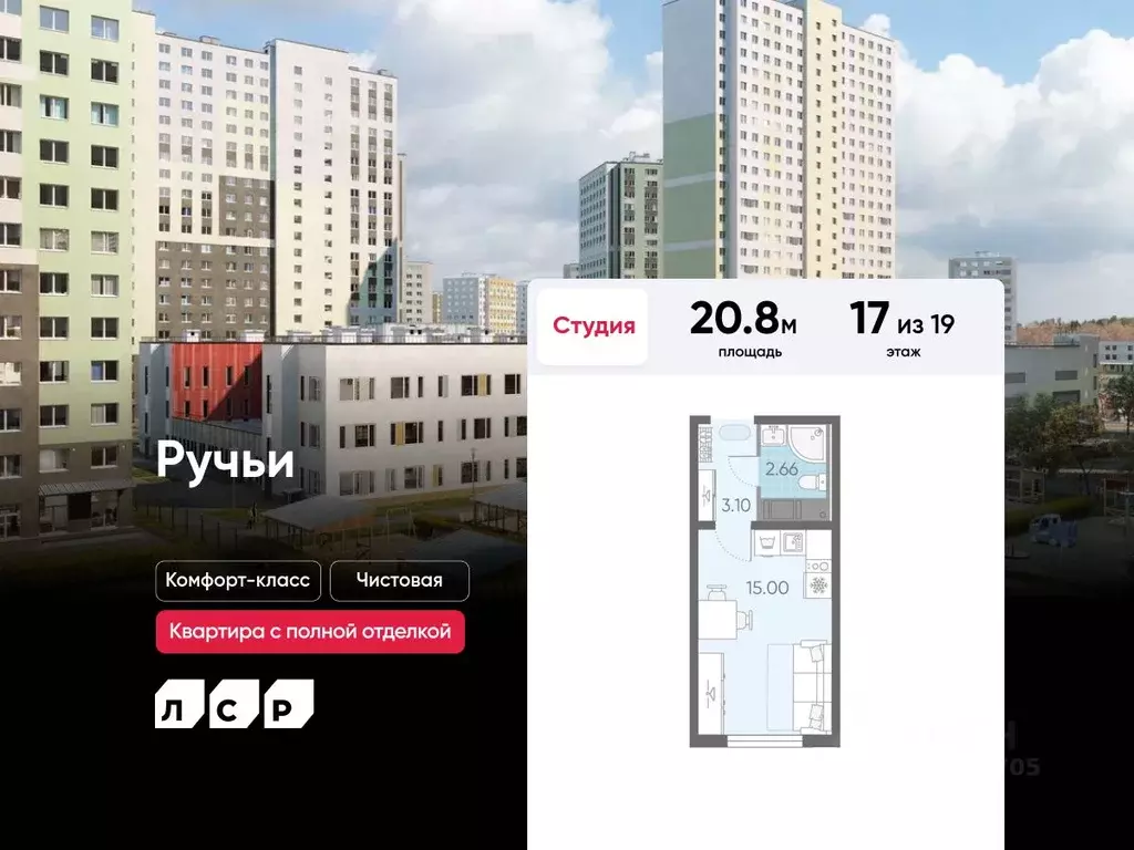 Студия Санкт-Петербург ул. Пахомовская, 10к4 (20.8 м) - Фото 0