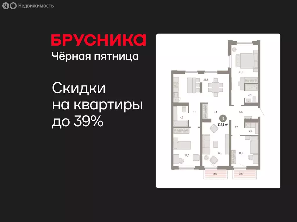 3-комнатная квартира: Тюмень, Мысовская улица, 26к2 (117.05 м) - Фото 1