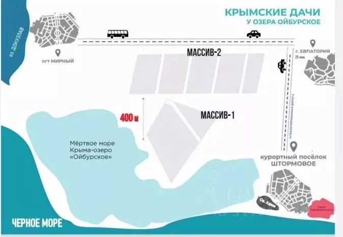 Участок в Крым, Сакский район, с. Штормовое  (6.0 сот.) - Фото 1