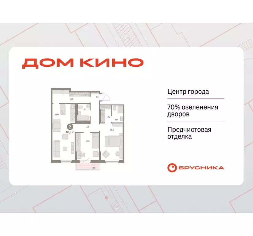 2-комнатная квартира: Курган, жилой район Центральный, ЖК Дом Кино ... - Фото 0