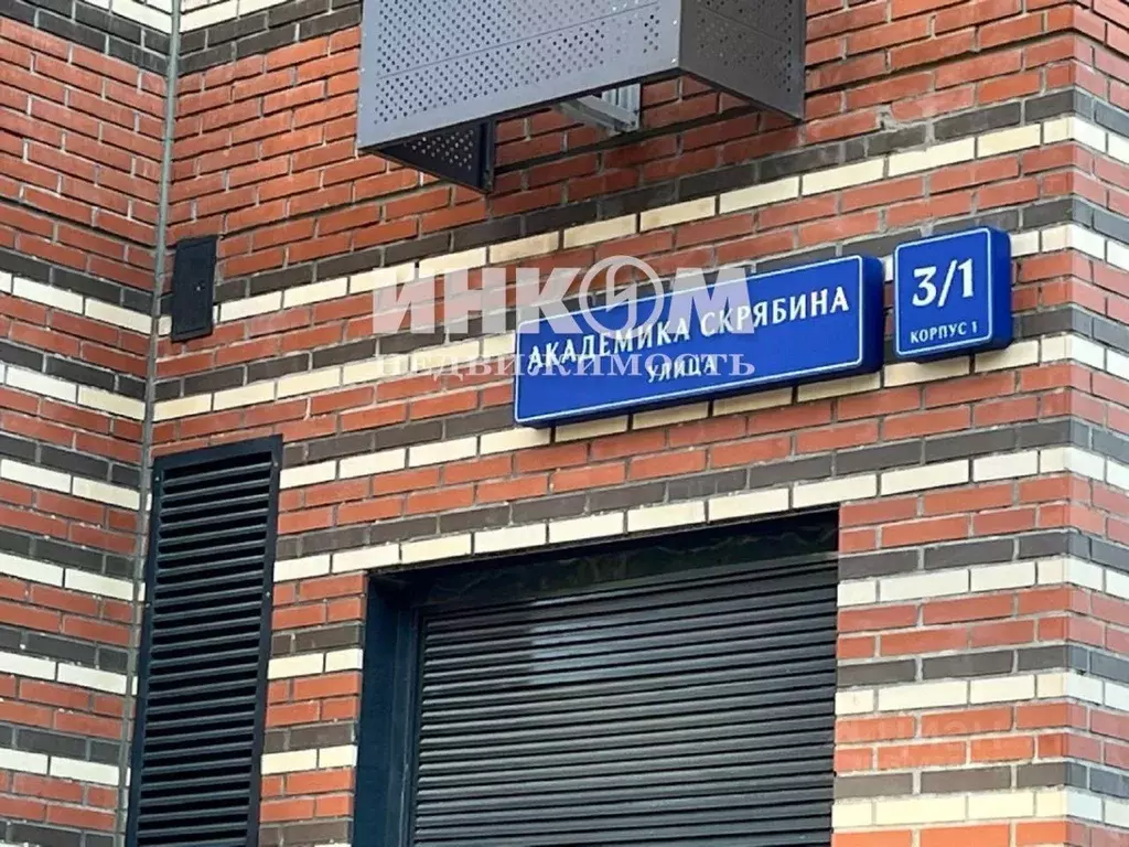 3-к кв. Москва ул. Академика Скрябина, 3/1к1 (71.6 м) - Фото 0