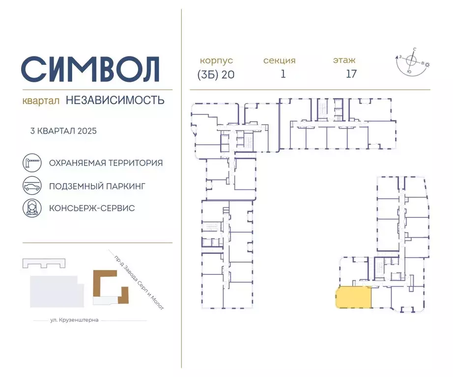 2-комнатная квартира: Москва, ЮВАО, район Лефортово, ЖК Символ, ... - Фото 1