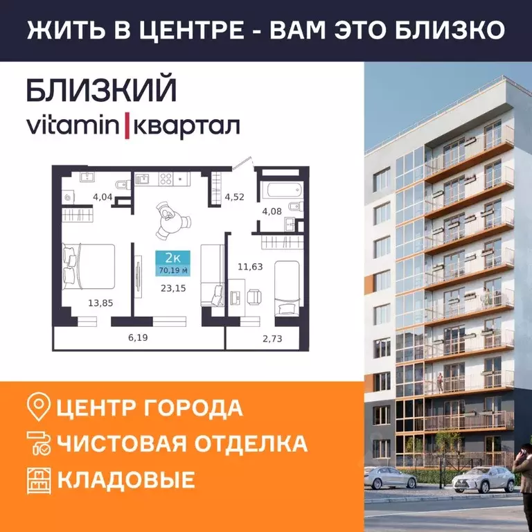2-к кв. Курганская область, Курган Центральный жилрайон,  (70.19 м) - Фото 1
