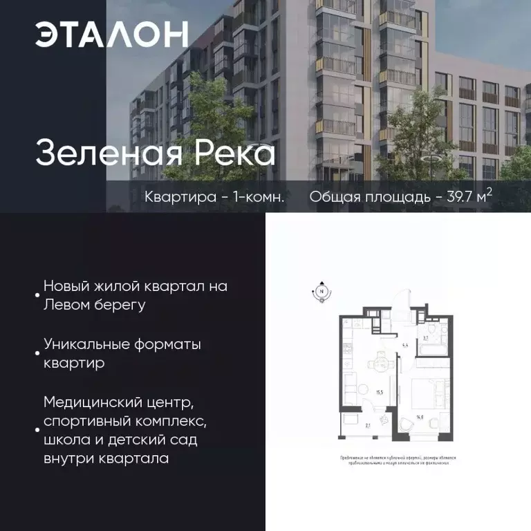 1-к кв. Омская область, Омск Зеленая река мкр, 10 (39.7 м) - Фото 0