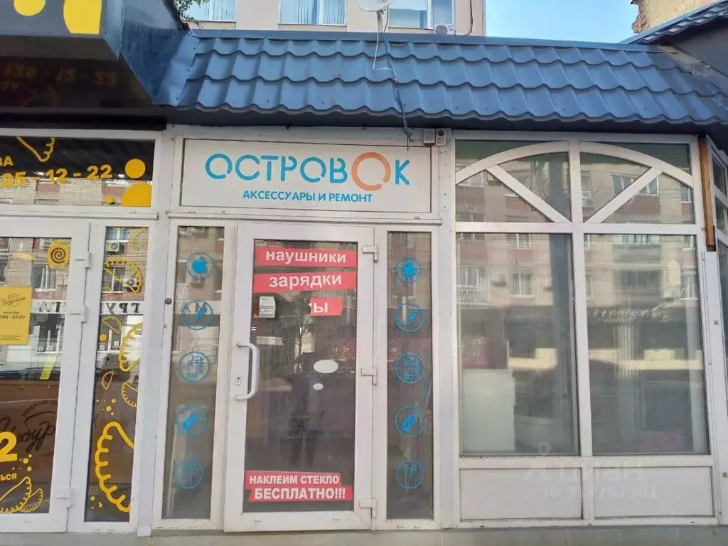 Помещение свободного назначения в Саратовская область, Саратов ул. ... - Фото 1