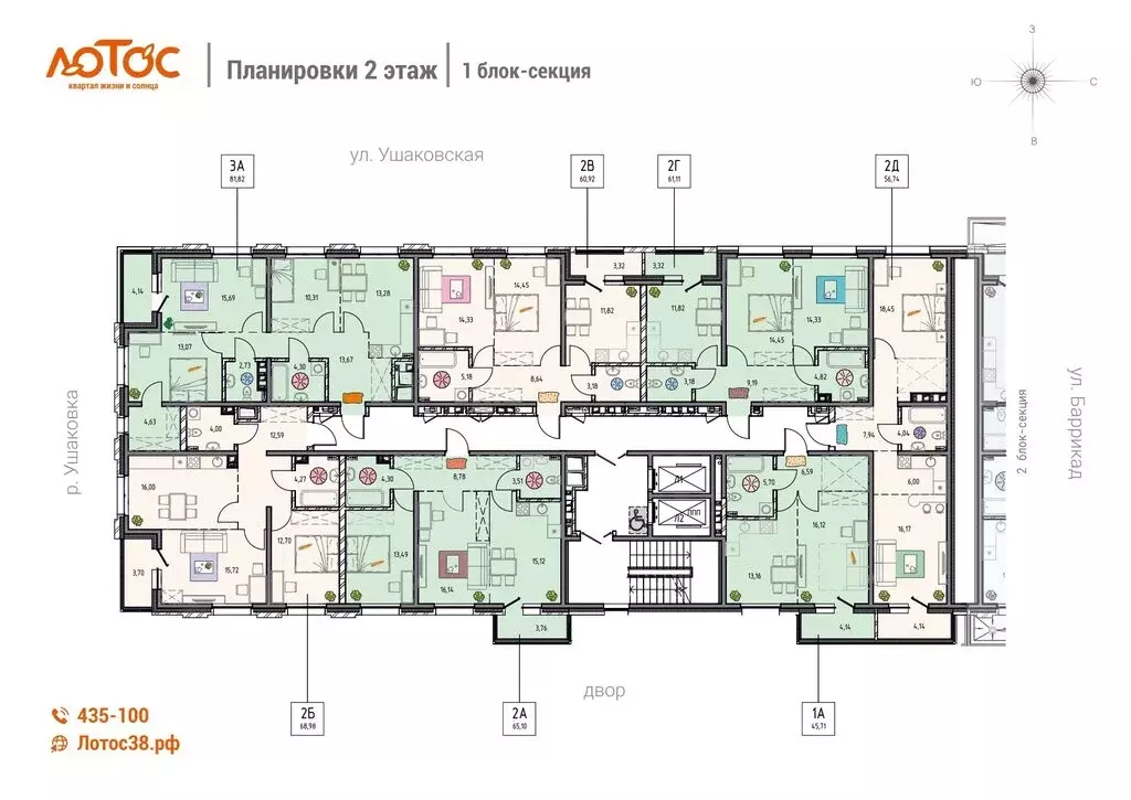 1-комнатная квартира: Иркутск, Правобережный округ, ЖК Лотос (45.71 м) - Фото 1