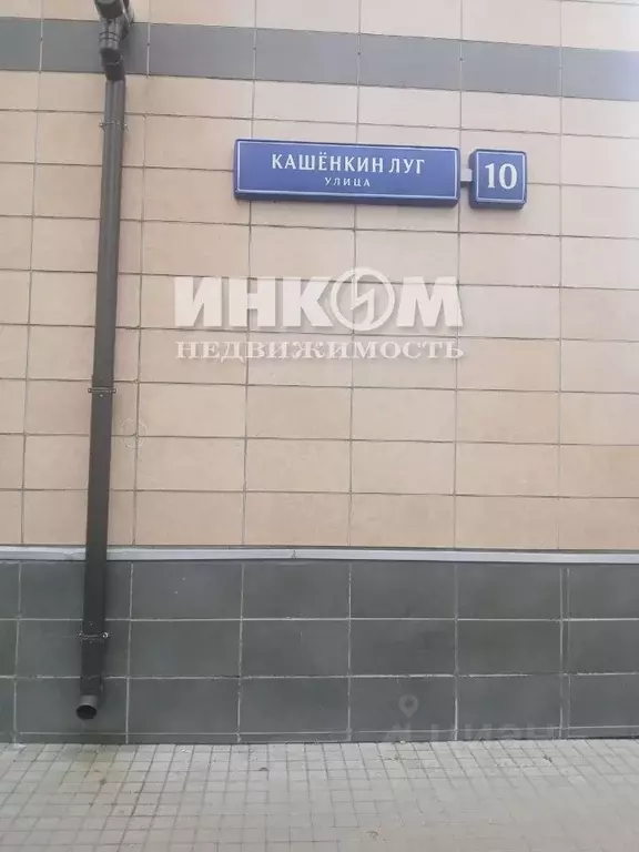 Гараж в Москва ул. Кашенкин Луг, 10 (16 м) - Фото 1