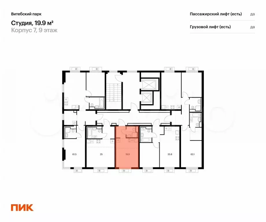 Квартира-студия, 19,9 м, 9/12 эт. - Фото 1