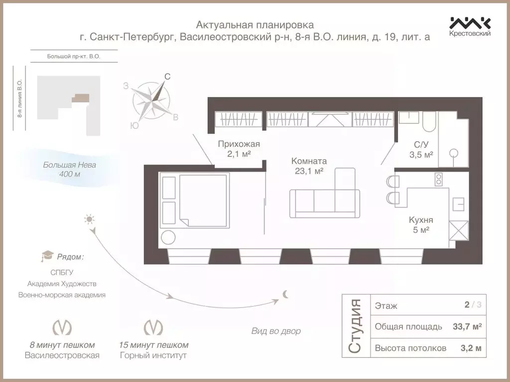 Студия Санкт-Петербург 8-я Васильевского острова линия, 19 (33.1 м) - Фото 2
