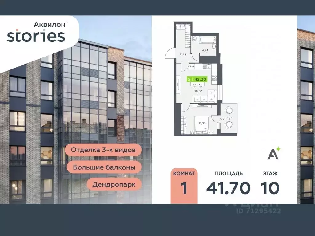 1-к кв. Ленинградская область, Кудрово г. Всеволожский район, ... - Фото 0
