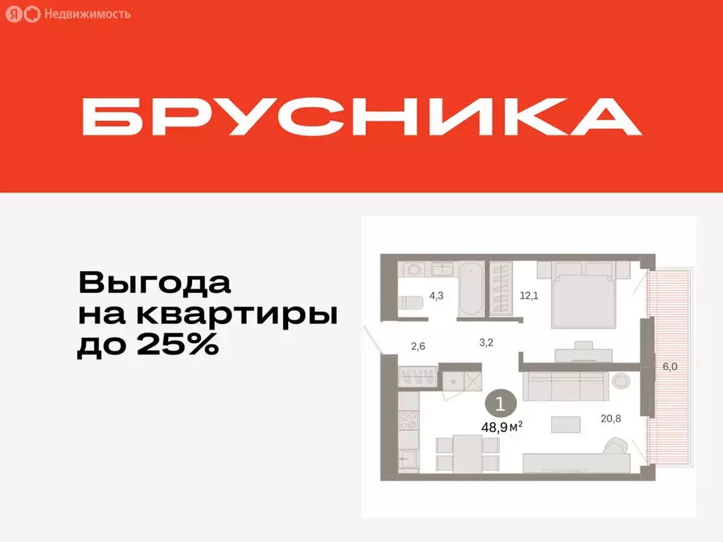1-комнатная квартира: Тюмень, Ленинский округ (48.87 м) - Фото 0