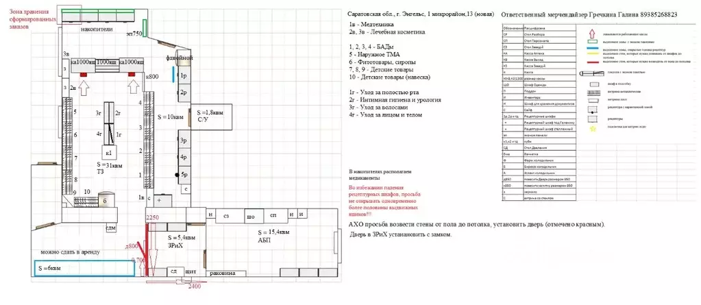 Помещение свободного назначения в Саратовская область, Энгельс 1-й ... - Фото 1