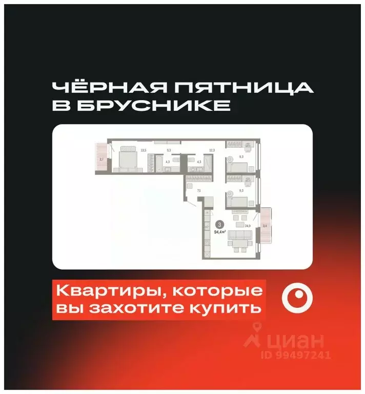 3-к кв. Ханты-Мансийский АО, Сургут 1-й мкр, Нефть жилой комплекс ... - Фото 0