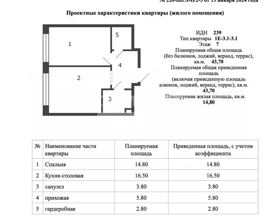 1-комнатная квартира: Москва, Автозаводская улица, 23с263 (43.7 м) - Фото 1