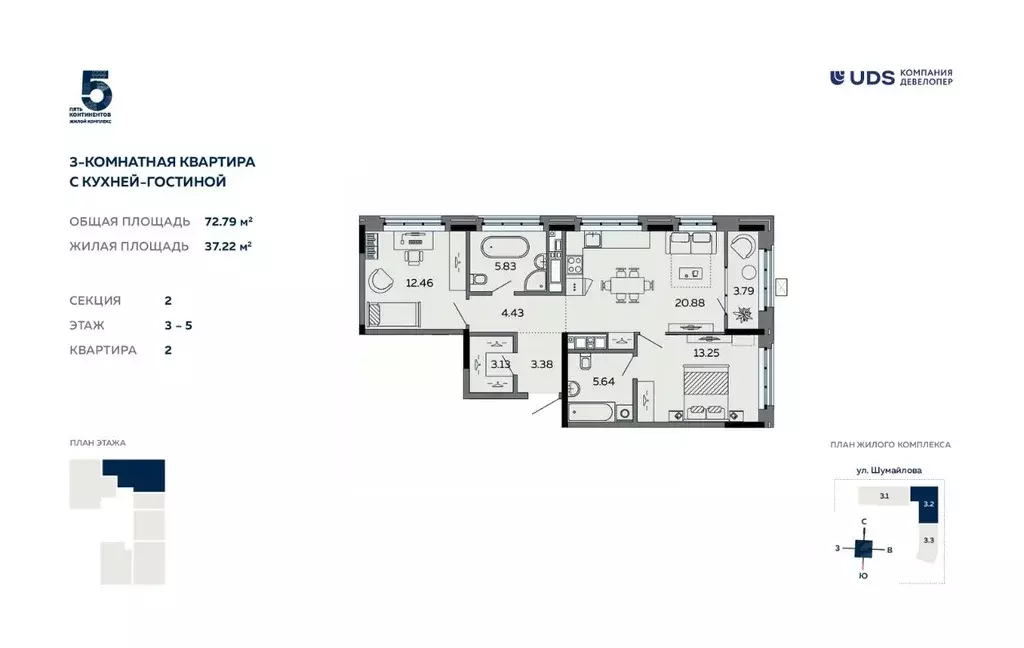 3-к кв. Удмуртия, Ижевск ул. Шумайлова, 37Т (72.79 м) - Фото 0